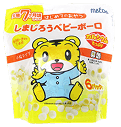 しまじろう野菜ボーロ
